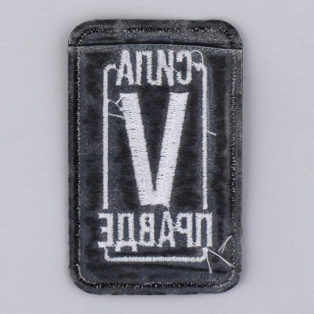 Thermal appliance "Power in Pravda", 7.2 x 4.2 cm-3