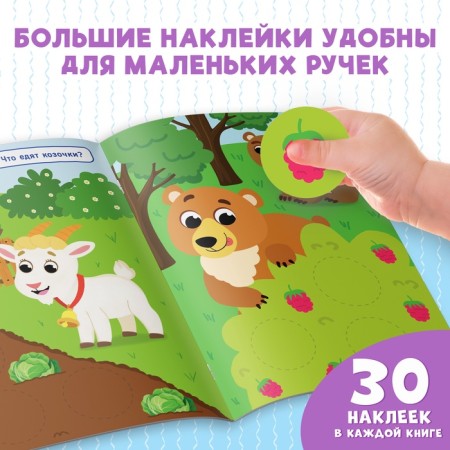 Books with stickers Set "Big Milves", 4 pcs. 10 pp., 120 stickers-3