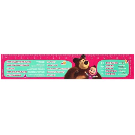 Plastic lane is plastic 20 cm, "reference material Russian", Masha and the bear, flexible-4