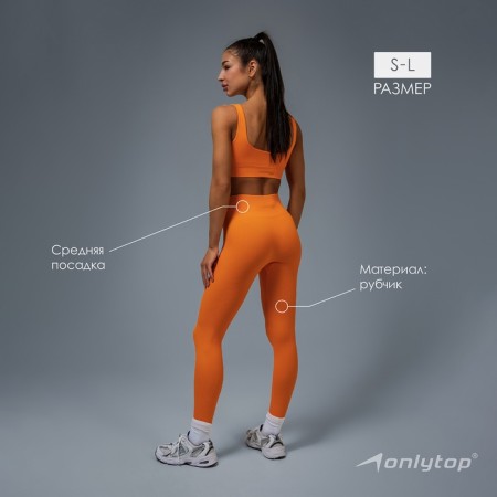 Legins in the rub, rr s, apricot color-2