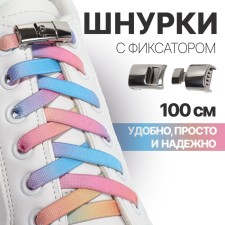 Shoes for shoes, steam, with a flat section and a lock on a fastener, 8 mm, 100 cm, color colorful color
