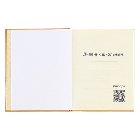 Diary for grades 1-4, hard cover "Beasts", matte lamination, selective varnish, block 60 g/m2-4