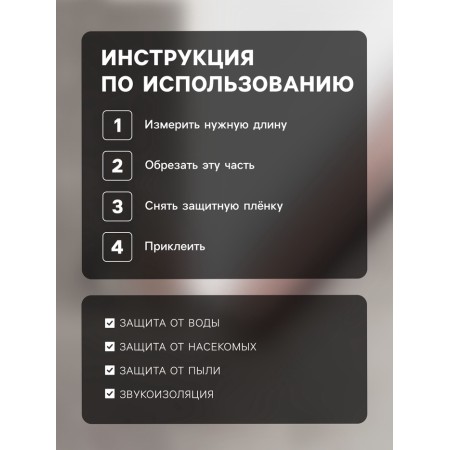 Protection against draft and dust of the tundra, 95x10 cm, brown color-1
