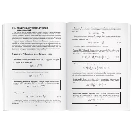 Collection of tasks in higher mathematics. 2 course. Lunga K.N., Norin V.P., Written D.T. T.-3