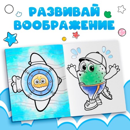 Coloring "Funny Day", 20 × 25 cm, 12 pp., Tsyp-tsyp-3