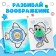 Coloring "Funny Day", 20 × 25 cm, 12 pp., Tsyp-tsyp