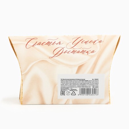 Black New Year's tea "Happiness", with the taste of gingerbread, 20 g.-5