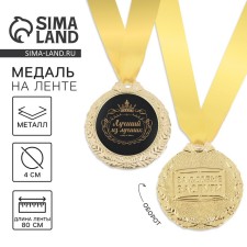 Men's medal 