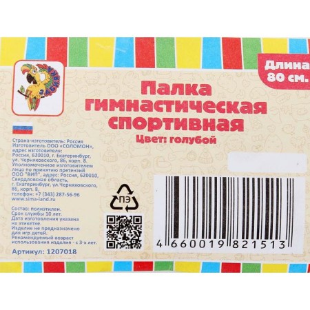 Gymnastic stick, 80 cm, blue color-3