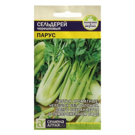 Celery Sailry Seeds, Sem. ALT, c/p, 0.5 g