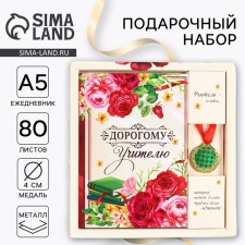 Gift set 