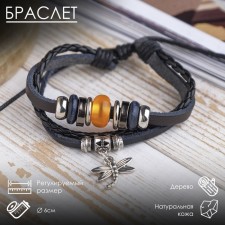 Hippie leather bracelet dragonfly, brown color, d = 6 cm