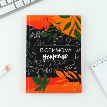 Gift set to the “beloved teacher”: A5 diary, 80 sheets, planing, pen, paper block-4