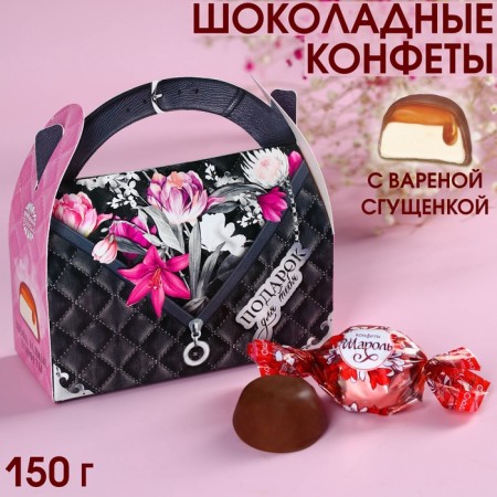 Chocolate sweets in the purse "Gift for you", 150 g.-1