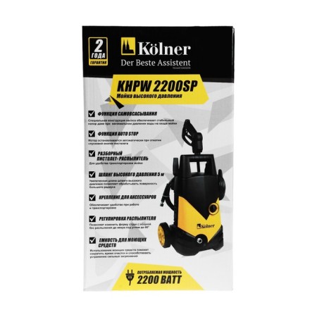High pressure washing Kolner KHPW2200SP 2200 W, working/maximum pressure 100/150 bar-5
