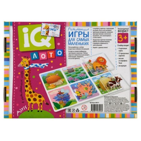 Plastic lotto "Who is hiding where? Find the animal "-4