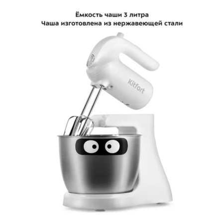 Mixer KitFort KT-3446, manual, 150 watts, 3 l, 5 speeds, white-1