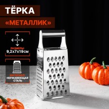 Terka four -sided share 
