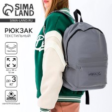 Backpack school textile reflective, “do like no one”, 42 x 30 x 12cm