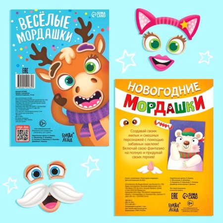 A set of New Year's applications with stickers, 2 pcs.-4