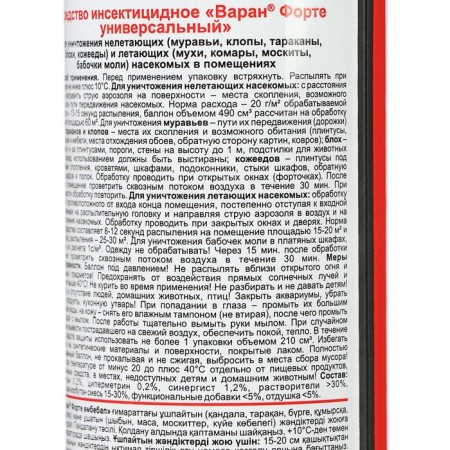 Dichlorfos from insects "Varan Forte", universal, without smell, 345 ml-2