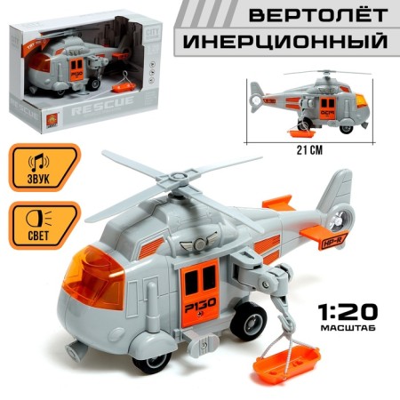 Helicopter inertial "Rescuer", 1:20, light and sound