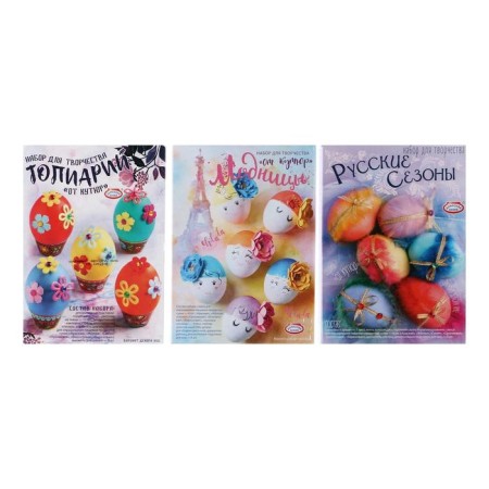 Set for creativity "Haute couture" assorted-4