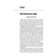 Errors and complications in urogineecology. Pushkar D., Kasyan G.