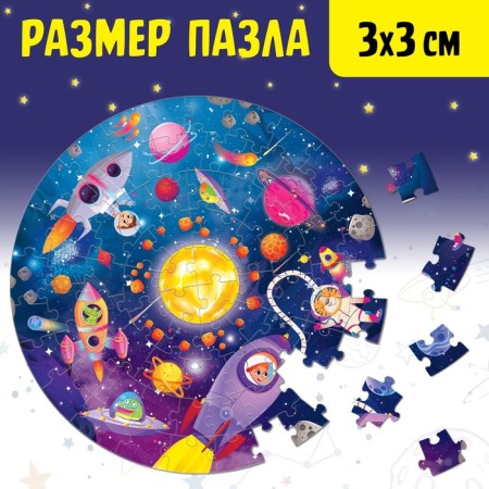 Round Puzzle "Space Adventures", 77 parts-2