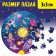 Round Puzzle "Space Adventures", 77 parts