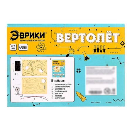 Set for experiments "Helicopter"-2