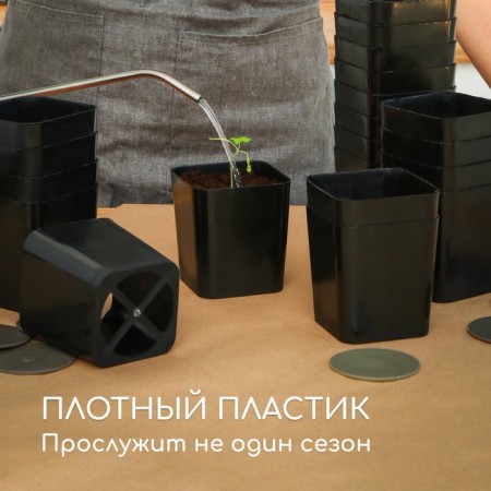 Pot for seedlings, 700 ml, d = 9 cm, h = 11 cm, black, Greengo-4