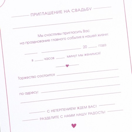 Wedding invitation with tracing paper "Wonderful Mi...", 13 x 18 cm-6