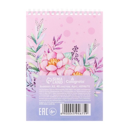Notepad A5, 40 sheets in the cage on the crest "Unicorn", cover coated cardboard, OFSET block-3