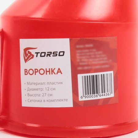 Torso funnel for fuel and lubricants with a grid, diameter 12 cm, height 27 cm, mix-3