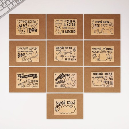 Envelopes with stickers, set “Open when...”, (craft), 10pcs., 16 x 11.5 cm.-5