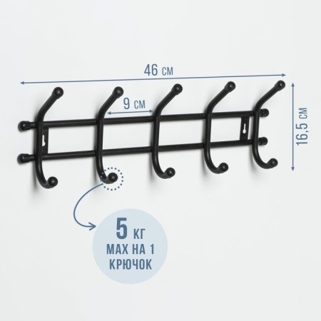 Wall hanger for 5 hooks "Complex 5", Black color-1