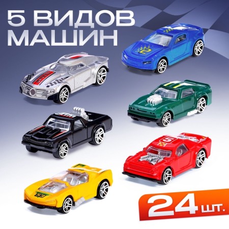 Игровой набор машинок «СпортКар», 24 машинки, пластик-1