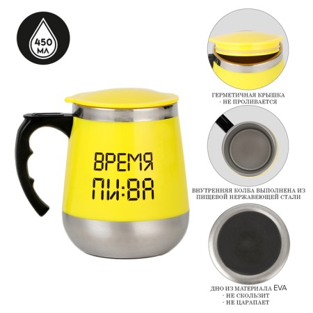 Thermal circle, 450 ml, Altai "Beer Time", retains heat up to 2 hours