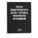 Universal diary for grade 1-11 "Easy Digging", integral cover, artificial leather, silkography, lies, 80 g/m2