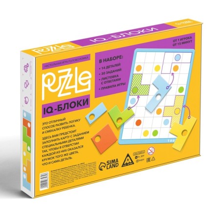 Board game Puzzle Puzzle "IQ-blocks of 14 elements", 5+-4