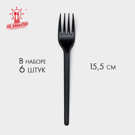 Plastic disposable plug, 16.5 cm, black color, set 6 pcs
