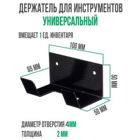 Holder wall garden, 100 mm, 4 pcs, set-2