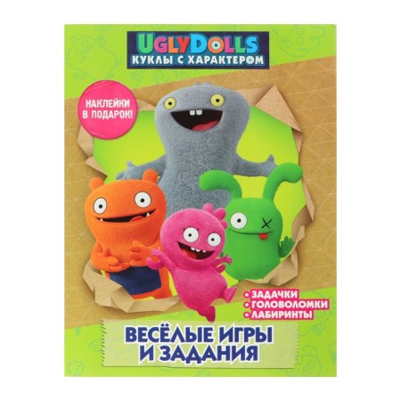 Uglydolls. Dolls with character. Funny games and tasks with stickers
