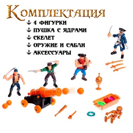 Set of figures "Pirate Treasures", 23 subjects-5