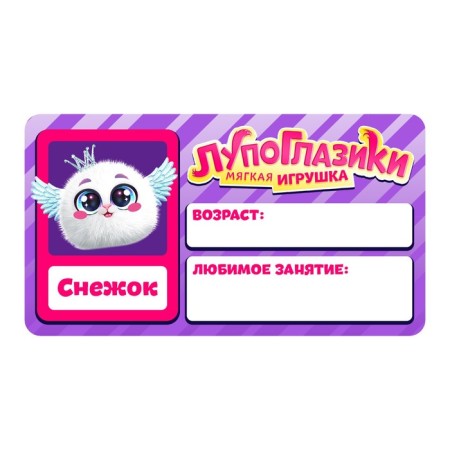 Soft toy "Lupoles: Snowball"-4