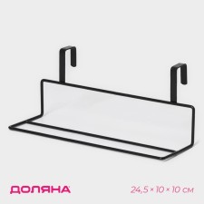 Holder for towels on the door of the share, 24.5 × 10 × 10 cm, black color