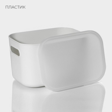 Storage container with lid LADOM "Lightness", 25.7 × 18 × 16 cm, white color-1