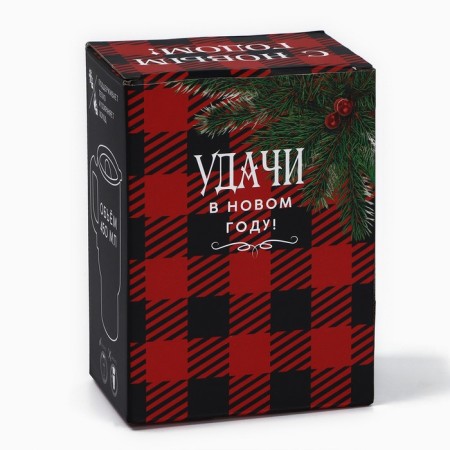 New Year. Thermal circle with USB Cable "Successful Year", 450 ml-6