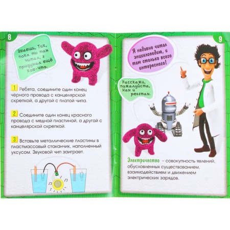 Set of game "Natural batteries"-5